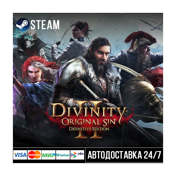 Divinity: Original Sin 2 — Definitive E СТИМ Steam Gift