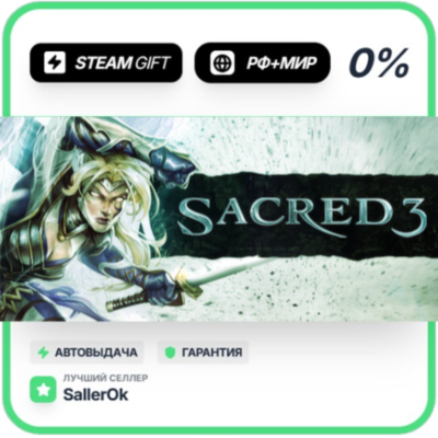 Sacred 3 Gold • РФ + МИР • АВТО