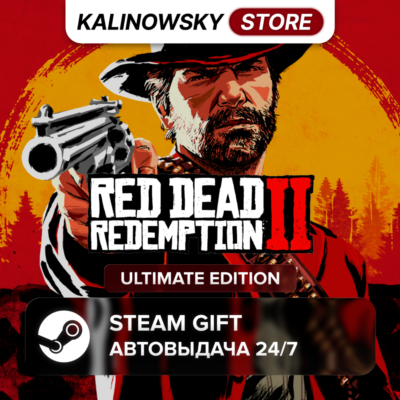 🚀RED DEAD REDEMPTION 2 · UTLIMATE · ВЕСЬ МИР
