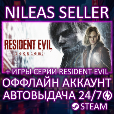 Resident Evil Requiem, 0, 1, 2, 3, 4, 5, 6, 7, Village + 7 Игр | Steam | Remake