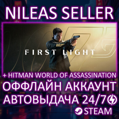 007 First Light Deluxe Edition + HITMAN World of Assassination | Steam | Без очереди