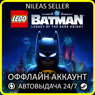 LEGO Batman: Legacy of the Dark Knight Deluxe Edition | Steam | Без очереди | Оффлайн