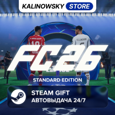 🚀EA SPORTS FC 26 (FIFA 26) · STANDARD · ВЕСЬ МИР