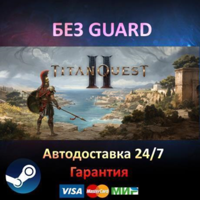 Titan Quest II + Titan Quest I - Steam БЕЗ GUARD