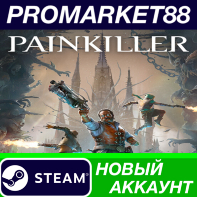 Painkiller Steam АККАУНТ НОВЫЙ +ПОЧТА