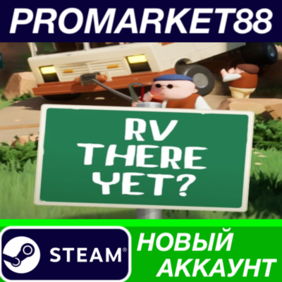 RV There Yet? Steam АККАУНТ НОВЫЙ +ПОЧТА