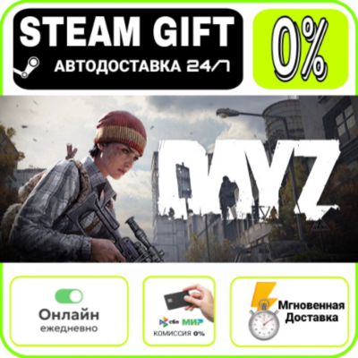 DayZ Deluxe Edition | RU + МИР · AUTO 24/7