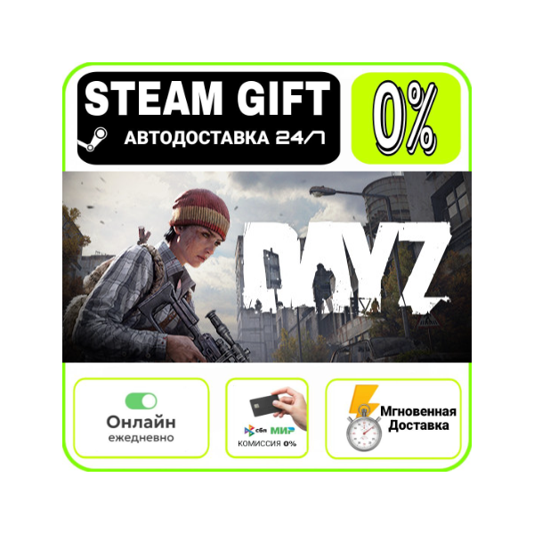 DayZ Cool Edition | RU + МИР · AUTO 24/7