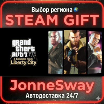 GTA IV: The Complete Edition РУ/КЗ/УК/РБ/ТР/АР/КНР/ИНДИЯ