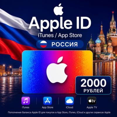 Подарочная карта Apple 2000 (РУБ) AppStore & iTunes Россия