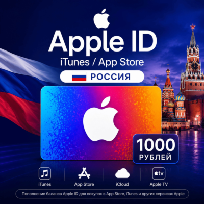 Подарочная карта Apple 1000 (РУБ) AppStore & iTunes Россия