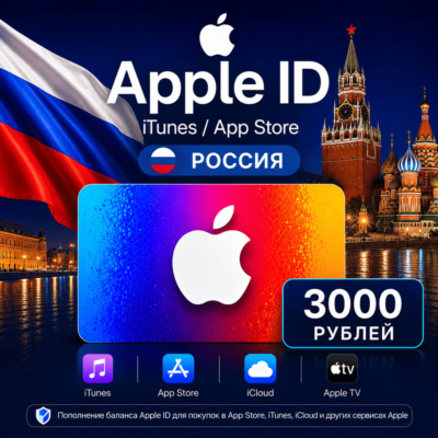 Подарочная карта Apple 3000 (РУБ) AppStore & iTunes Россия