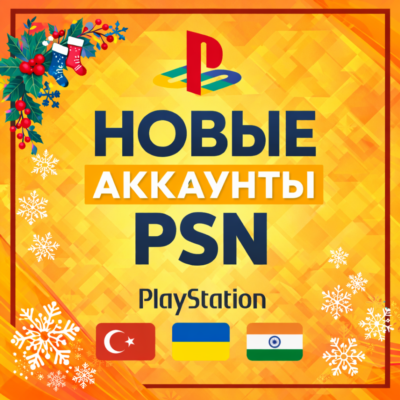 ☑️ Аккаунт PSN | Турция/Украина/Индия ☑️