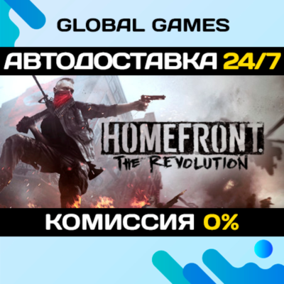 Homefront: The Revolution🔑Steam Ключ РФ+СНГ