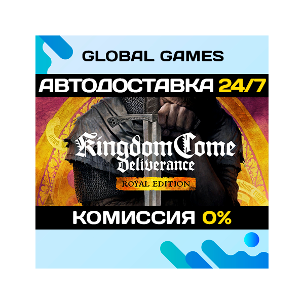 Kingdom Come: Deliverance Royal Edition Ключ РФ+СНГ