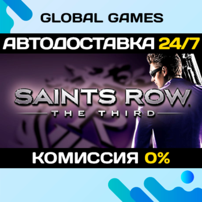 Saints Row: The Third🔑Steam Ключ РФ+СНГ