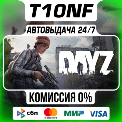DAYZ / STEAM АККАУНТ / АВТОВЫДАЧА 24/7 / ДЕЙЗ