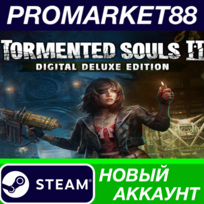 Tormented Souls 2 Deluxe Edition Steam АККАУНТ +ПОЧТА