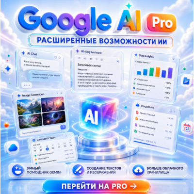 Google AI Pro (Близнецы 3) Nano Banana Pro【Veo 3】