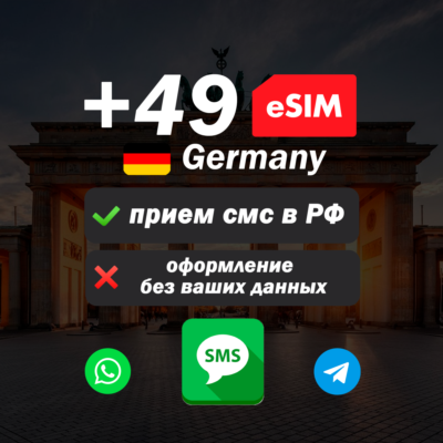 esim с европейским номером для приема смс в России