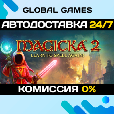Magicka 2 STEAM GIFT 🚀АВТОДОСТАВКА