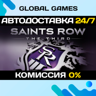 Saints Row: The Third - The Full Package STEAM GIFT 🚀
