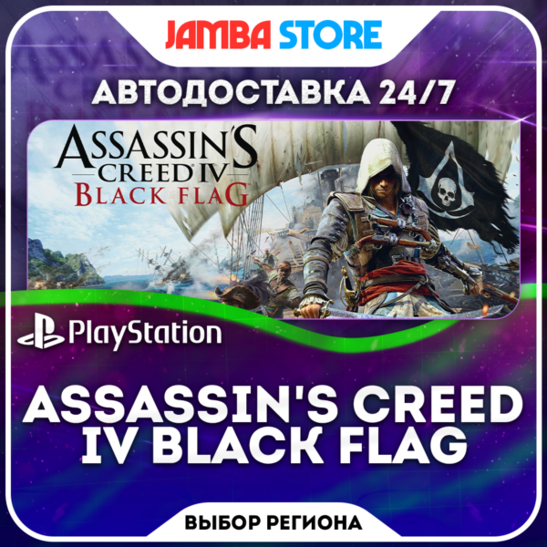 Assassin´s Creed 4 Black Flag · PS4/PS5 · TR/UA/IN/PL/US · АВТО 24/7