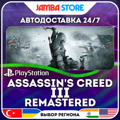 Assassin´s Creed III Remastered · PS4/PS5 · TR/UA/PL/US · АВТО 24/7