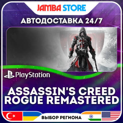Assassin´s Creed Rogue Remastered · PS4 · TR/UA/PL/US · АВТО 24/7