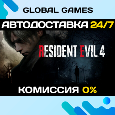 Resident Evil 4 Gold Edition STEAM GIFT 🚀АВТО
