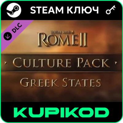 Total War: ROME II Greek States Culture Pack |STEAM