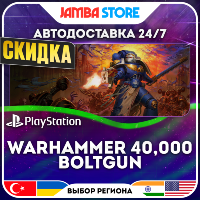 Warhammer 40,000: Boltgun · PS4/PS5 · TR/UA/IN/PL/US · АВТО 24/7 · СКИДКА ДО 27.08