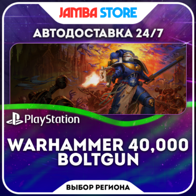Warhammer 40,000: Boltgun · PS4/PS5 · Выбор региона · АВТО 24/7