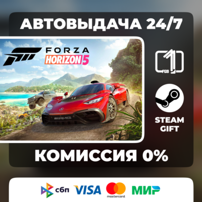 Forza Horizon 5 ВЫБОР ИЗДАНИЯ STEAM GIFT МИР АВТОВЫДАЧА