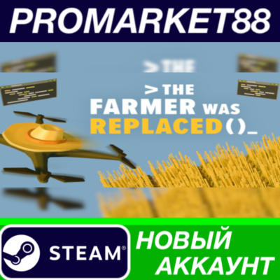 The Farmer Was Replaced Steam АККАУНТ +ПОЧТА