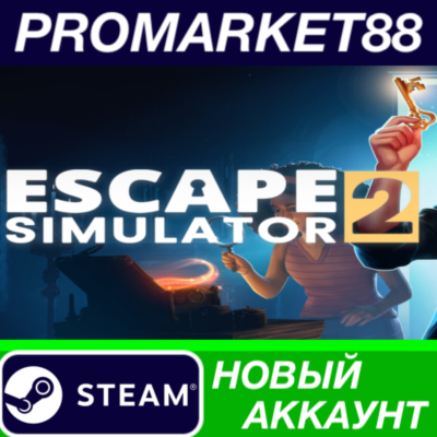 Escape Simulator 2 Steam АККАУНТ НОВЫЙ+ПОЧТА
