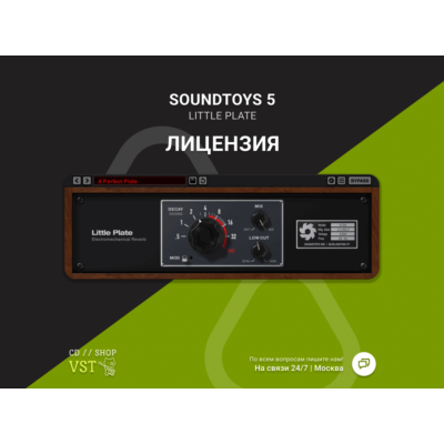 Soundtoys Little Plate | АВТОДОСТАВКА 24/7
