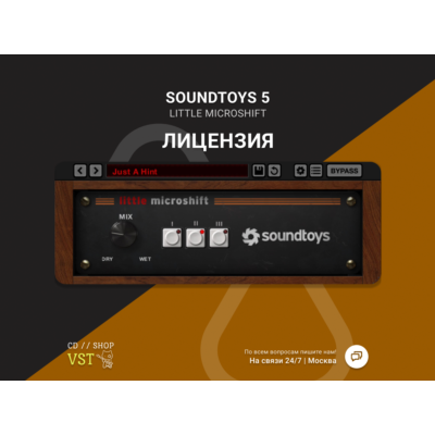 Soundtoys Little Microshift| АВТОДОСТАВКА 24/7