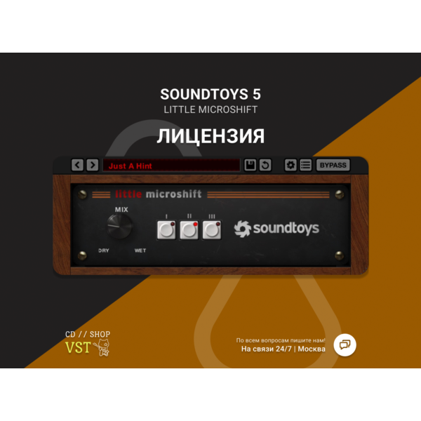 Soundtoys Little Microshift| АВТОДОСТАВКА 24/7