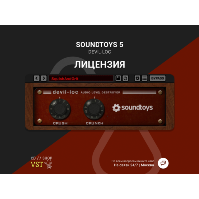 Soundtoys Devil-loc| АВТОДОСТАВКА 24/7