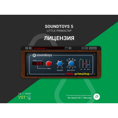 Soundtoys Little Primal Tap| АВТОДОСТАВКА 24/7