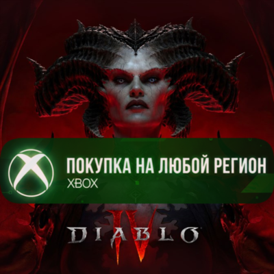 Diablo® IV - Standard Edition XBOX На Любой Регион