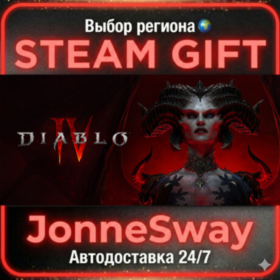 Diablo IV - Standard Edition КЗ/УК/ТР/АР/КНР/ИНДИЯ