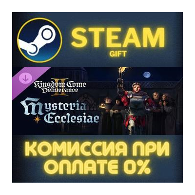 Kingdom Come: Deliverance II Royal Edition СТИМ ПК ГИФТ