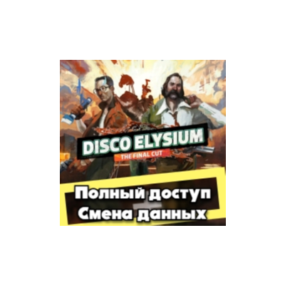 Disco Elysium — The Final Cut + Почта | Смена данных