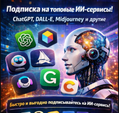 Все инструменты Ai . Быстрая оплата на ваш счет.