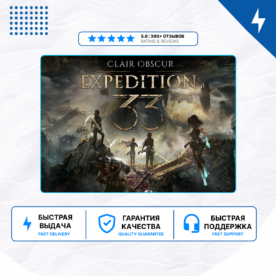 🎮 Clair Obscur: Expedition 33 ✨ PS5 | П2/П3