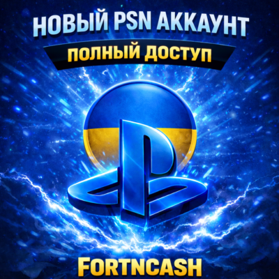❤️ Новый Украинский PSN аккаунт (PlayStation Украина)🔥