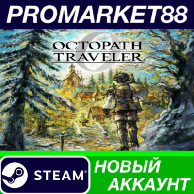 Octopath Traveler 0 Steam АККАУНТ НОВЫЙ+ПОЧТА