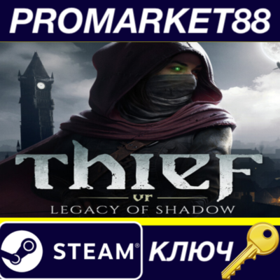 Thief VR: Legacy of Shadow EU Steam КЛЮЧ ЕВРОПА